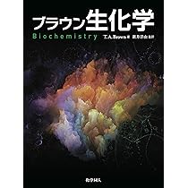 酵母からのチャレンジ 応用酵母学  /技報堂出版/田村学造（単行本） 酵母からのチャレンジ ―応用酵母学― | 田村 学造 |本 | 通販